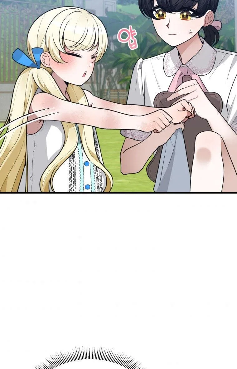 One Step Forward To The Flower Path Chapter 20 – Page 7