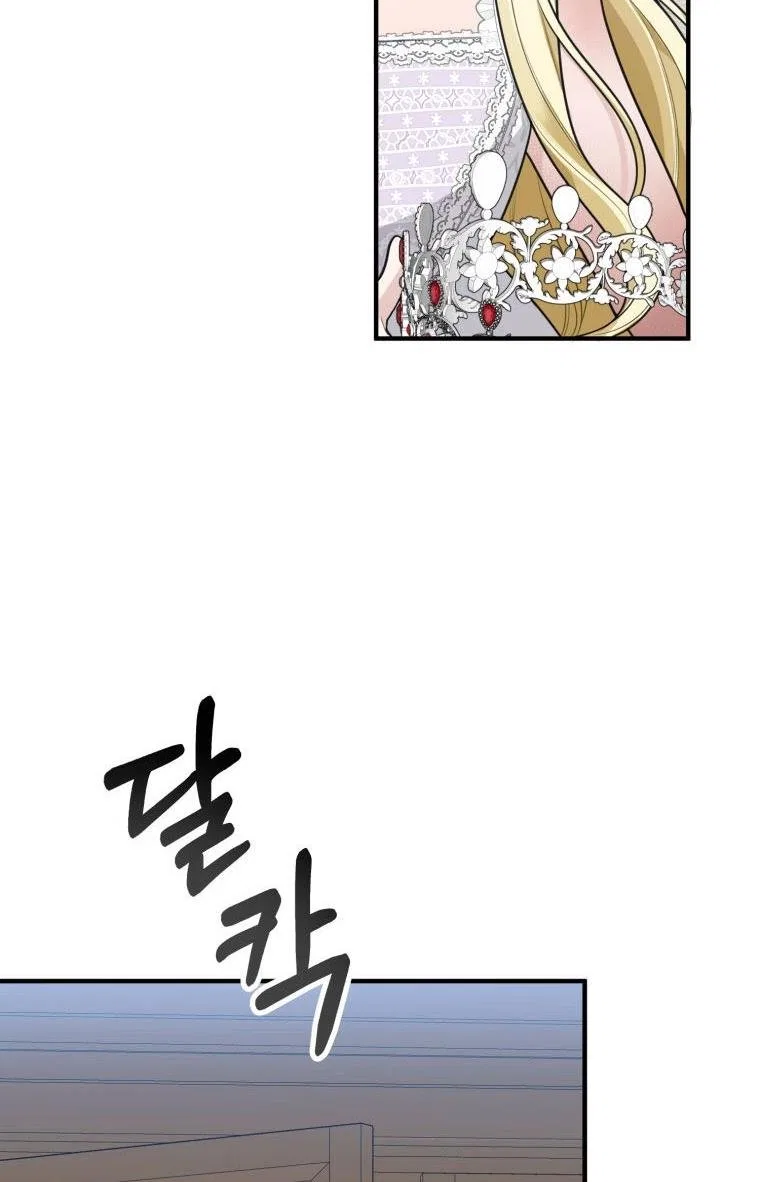 One Step Forward To The Flower Path Chapter 20 – Page 25
