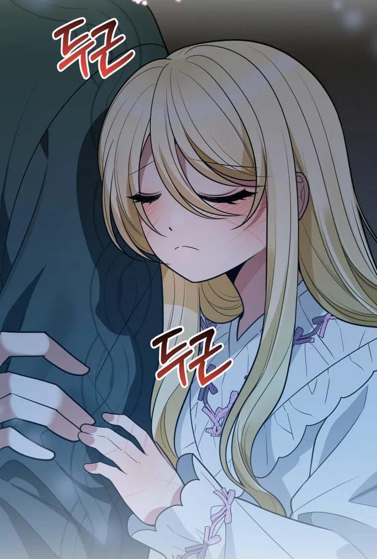 One Step Forward To The Flower Path Chapter 19 – Page 14