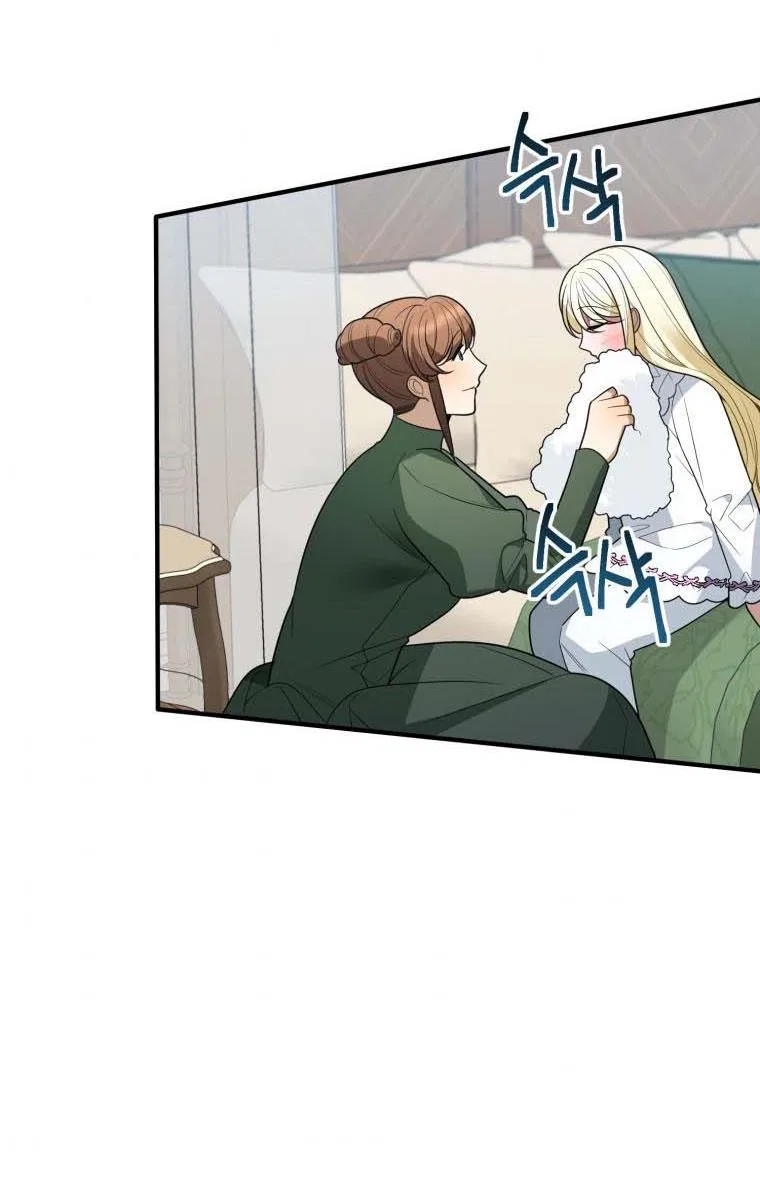 One Step Forward To The Flower Path Chapter 19 – Page 46