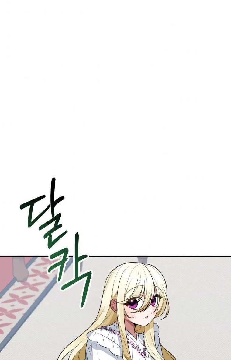 One Step Forward To The Flower Path Chapter 19 – Page 55