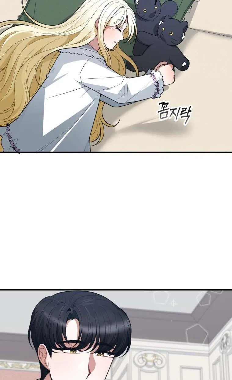 One Step Forward To The Flower Path Chapter 18 – Page 55