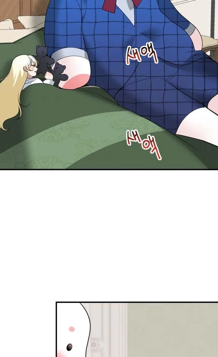 One Step Forward To The Flower Path Chapter 18 – Page 58