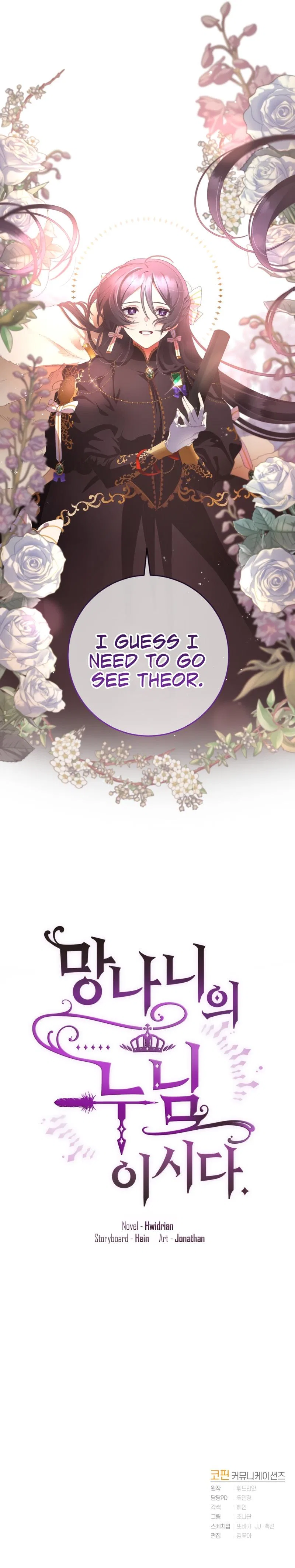 Second Life of a Trash Princess Chapter 1 – Page 14
