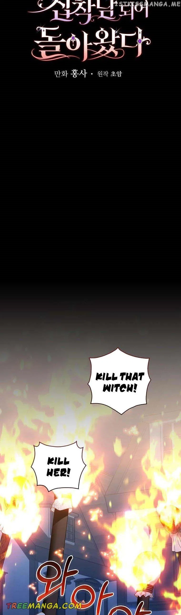 You’re My Flame Chapter 17 – Page 13