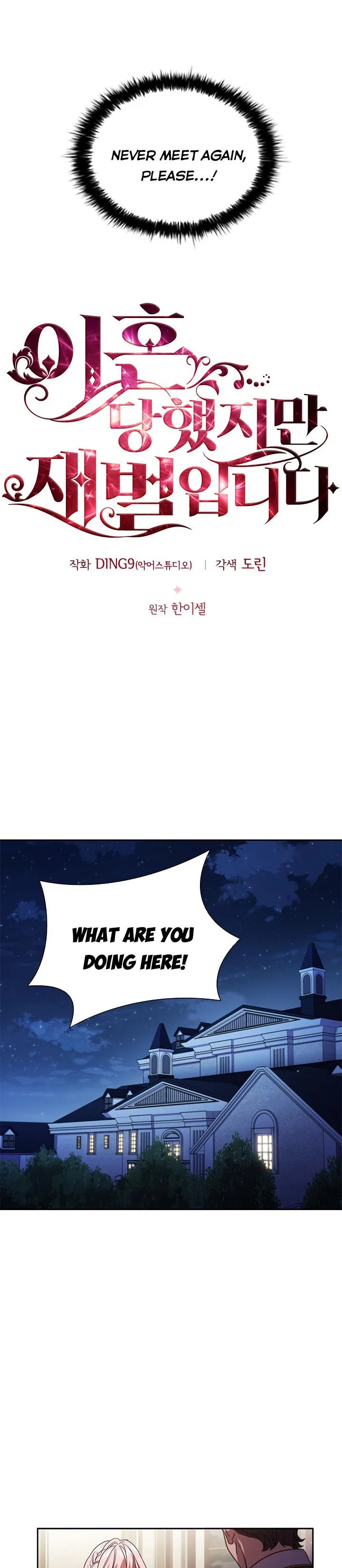 The Millionaire Divorcee Chapter 4 – Page 6