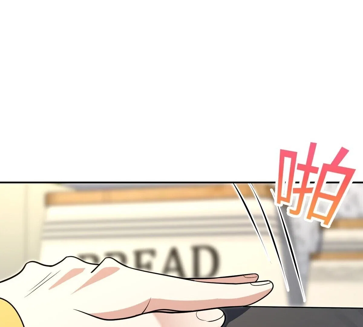 My Wife Is From a Thousand Years Ago Chapter 380 – Page 106