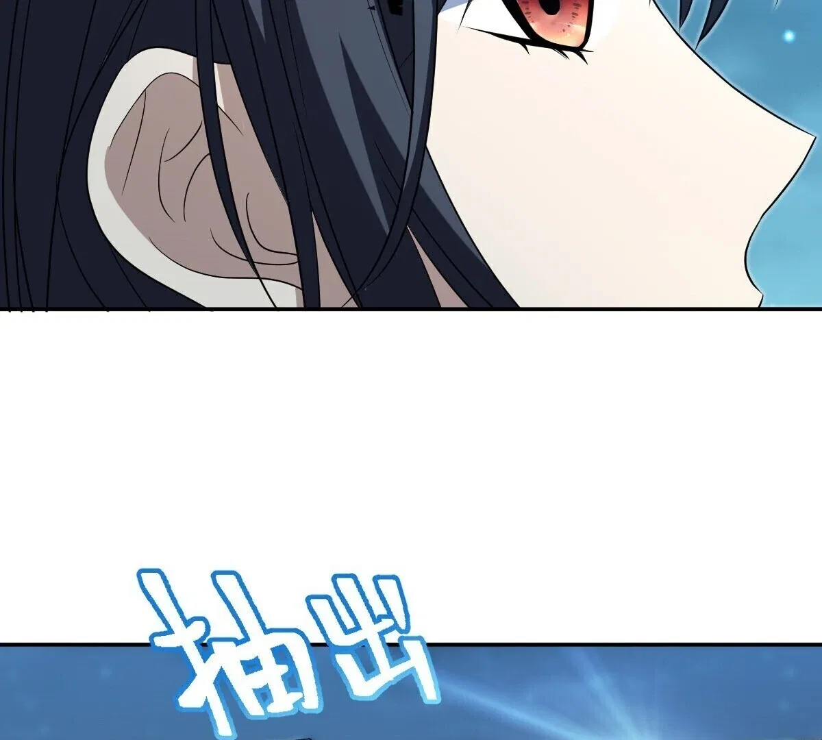 My Wife Is From a Thousand Years Ago Chapter 379 – Page 13