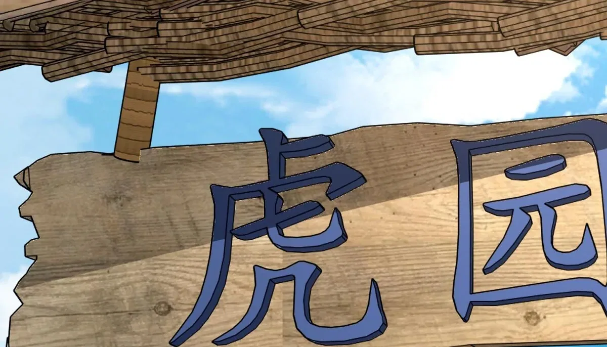 My Wife Is From a Thousand Years Ago Chapter 372 – Page 57