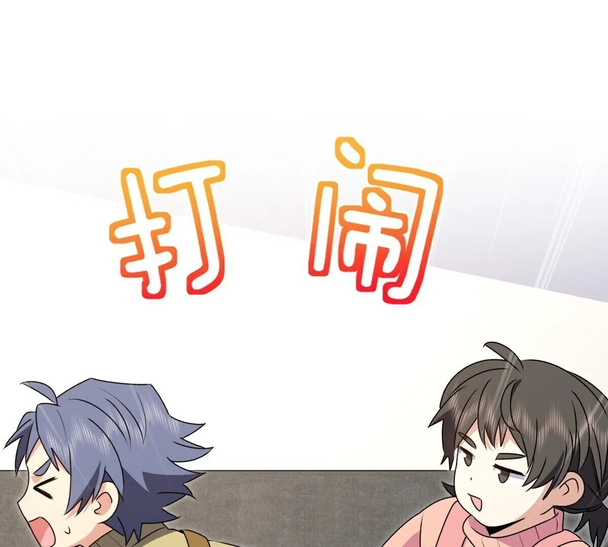 My Wife Is From a Thousand Years Ago Chapter 356 – Page 86