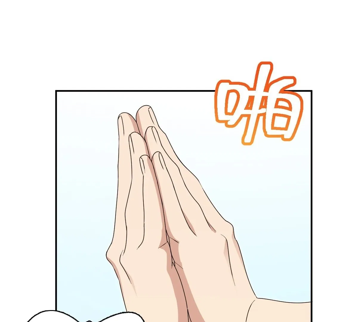 My Wife Is From a Thousand Years Ago Chapter 355 – Page 82