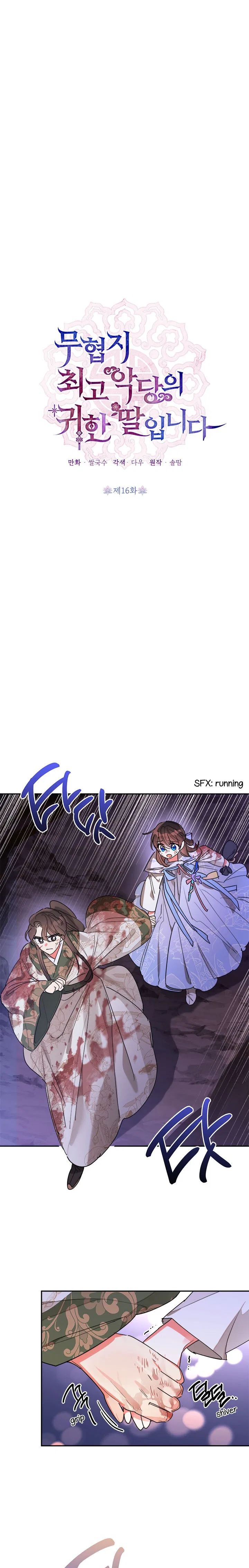 Precious Daughter of the Greatest Martial Arts Villain Chapter 16 – Page 2