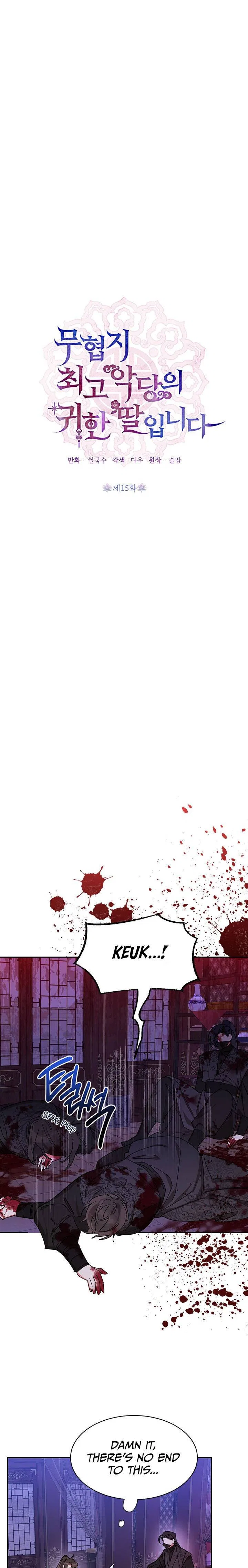 Precious Daughter of the Greatest Martial Arts Villain Chapter 15 – Page 2