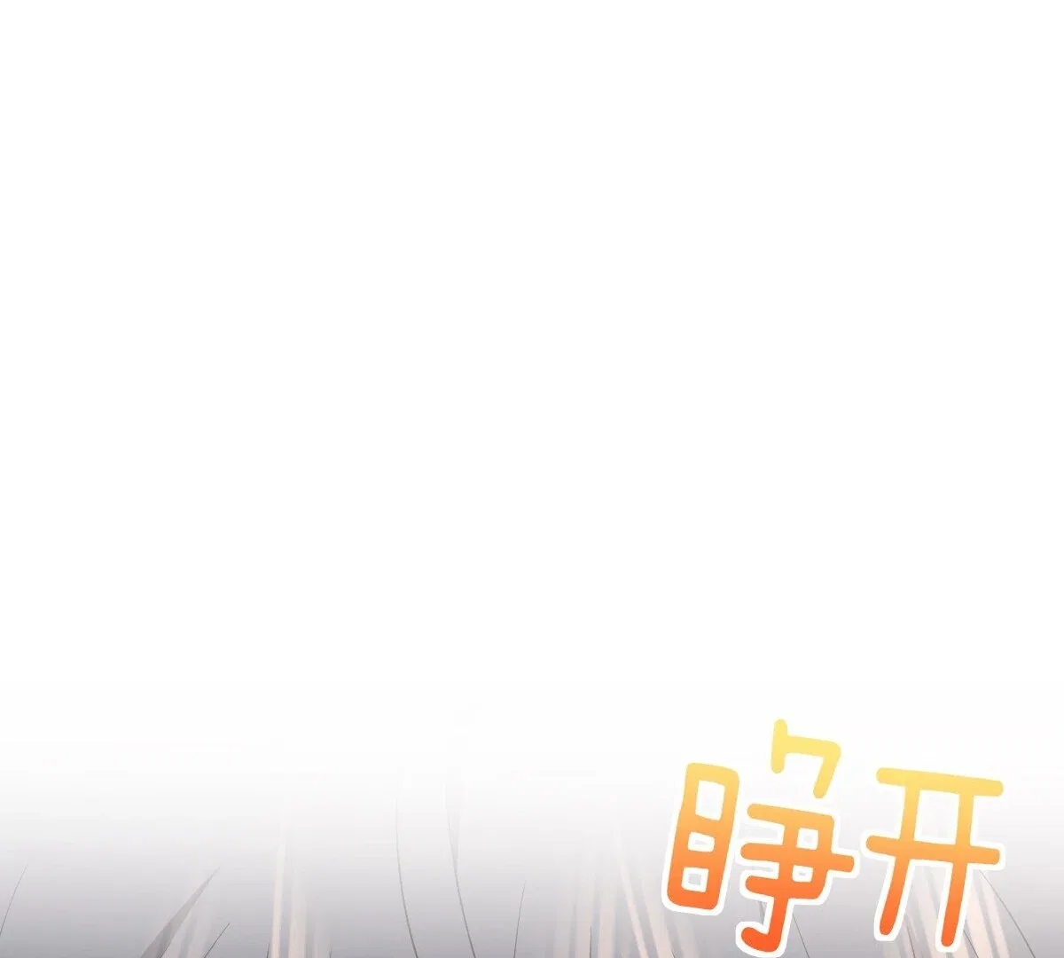 My Wife Is From a Thousand Years Ago Chapter 340 – Page 86