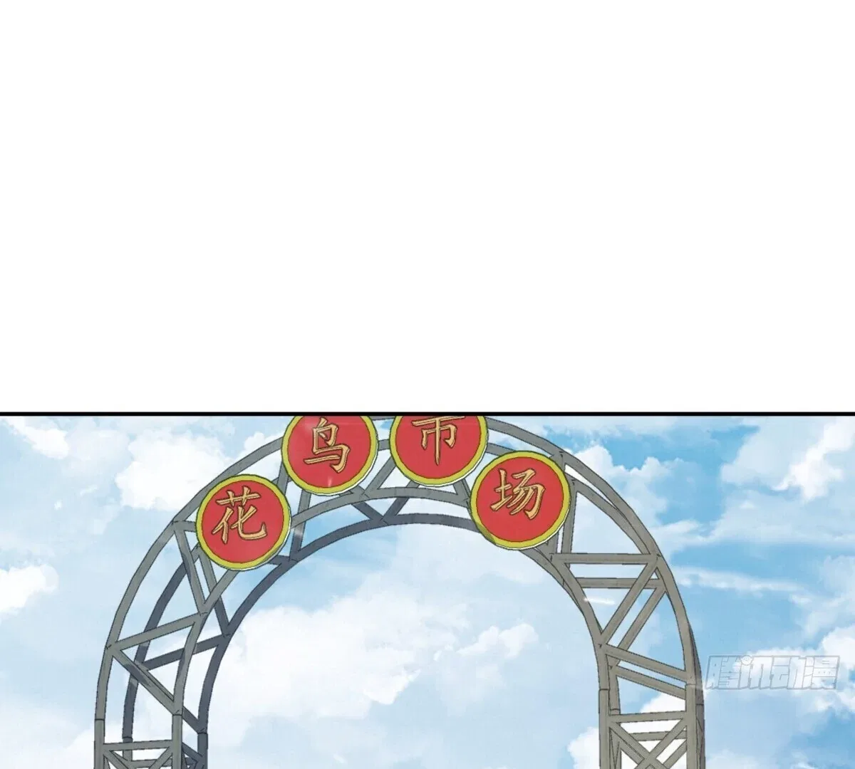 My Wife Is From a Thousand Years Ago Chapter 335 – Page 17