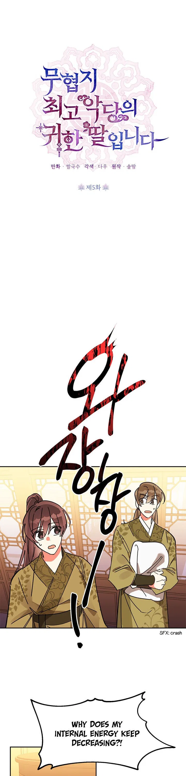 Precious Daughter of the Greatest Martial Arts Villain Chapter 5 – Page 9
