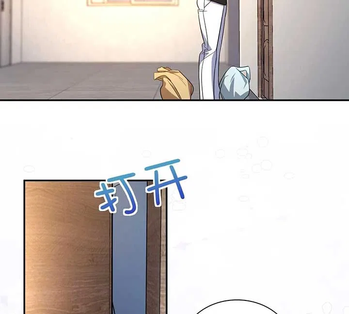 My Wife Is From a Thousand Years Ago Chapter 326 – Page 73