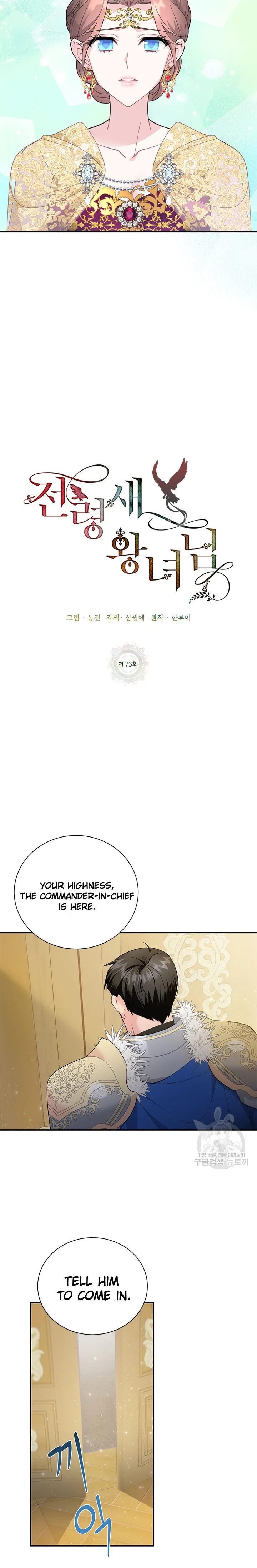 The Falcon Princess Chapter 73 – Page 10