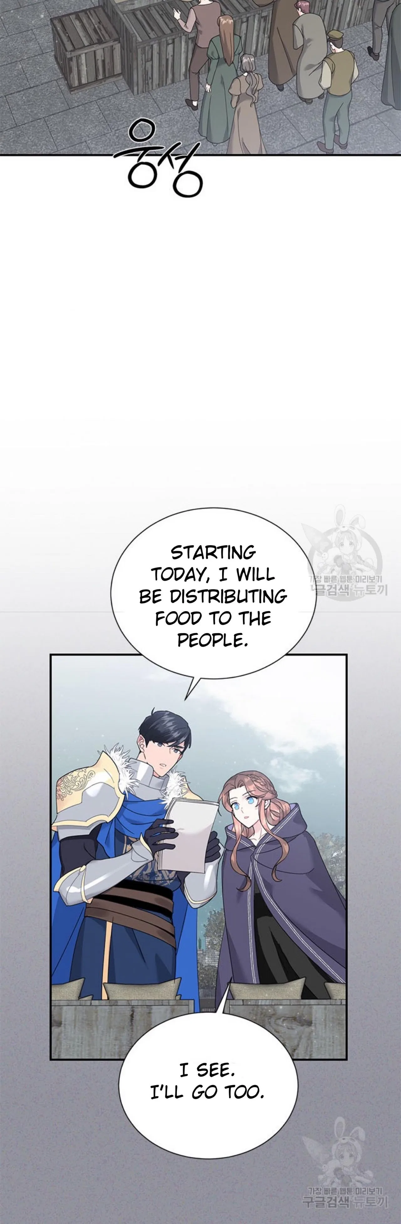 The Falcon Princess Chapter 66 – Page 23