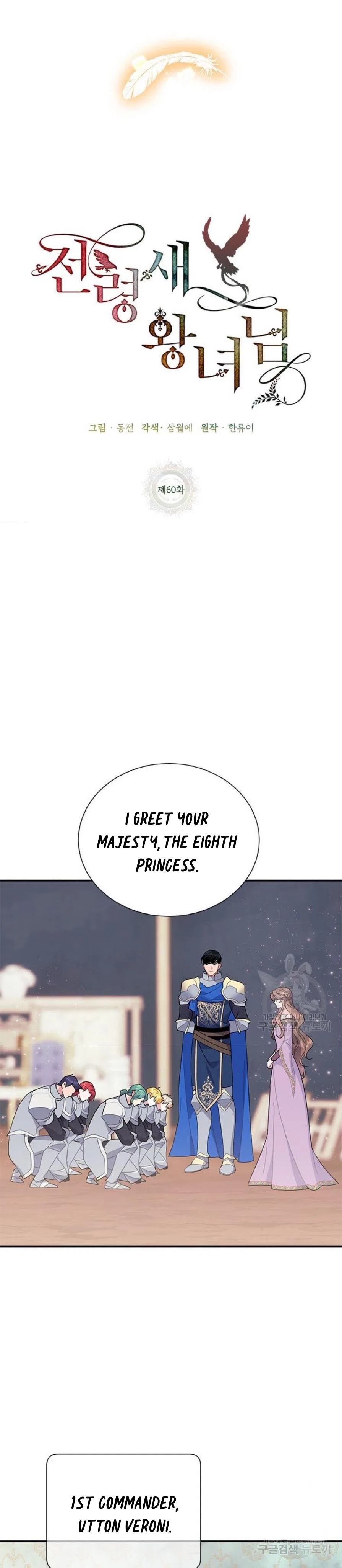 The Falcon Princess Chapter 60 – Page 18
