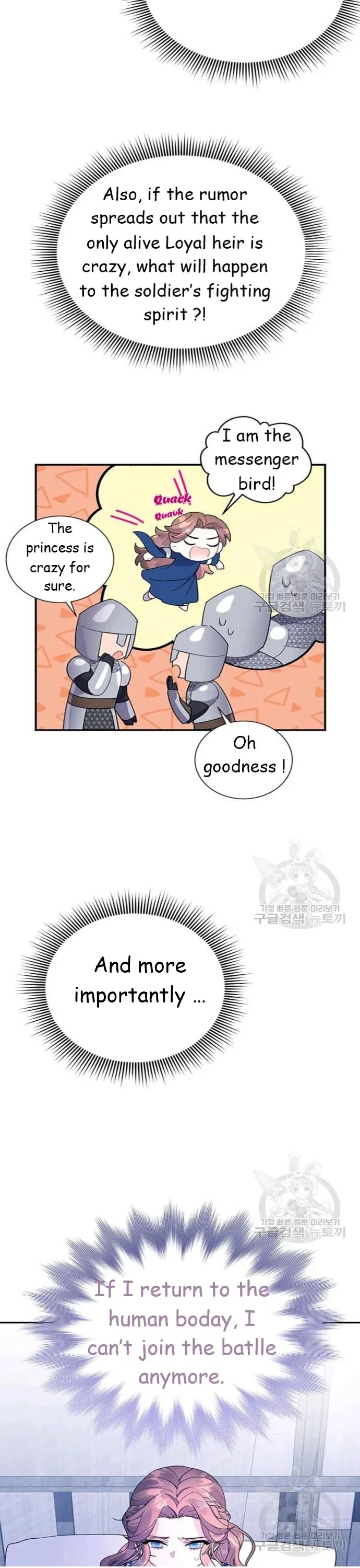 The Falcon Princess Chapter 42 – Page 10