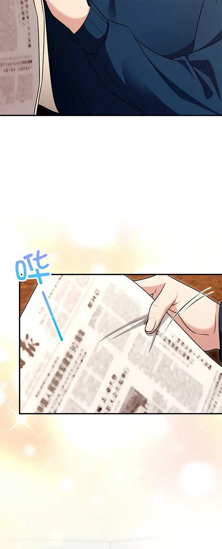 My Wife Is From a Thousand Years Ago Chapter 268 – Page 27