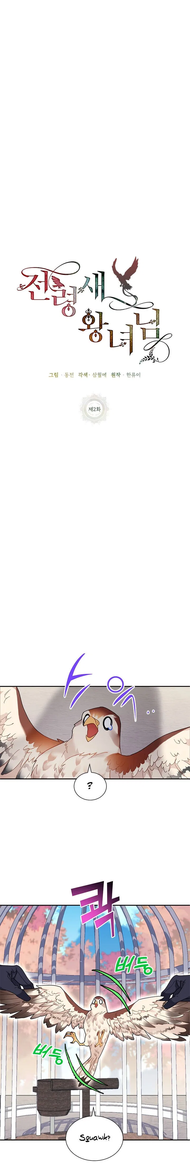 The Falcon Princess Chapter 2 – Page 4