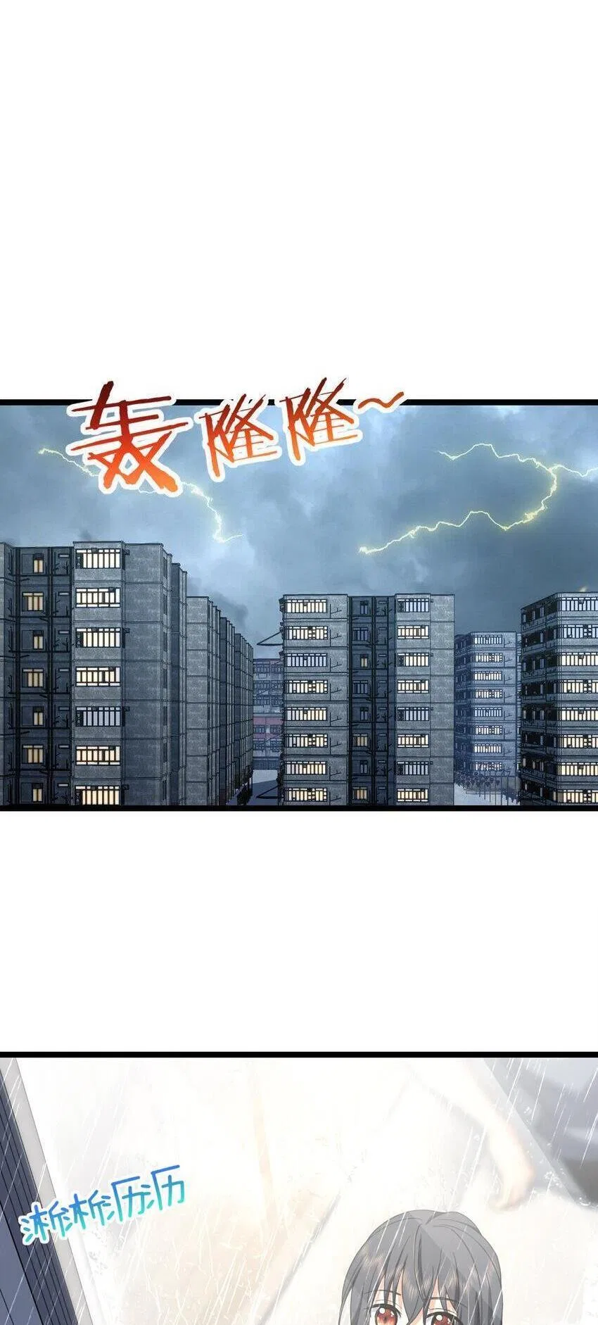 My Wife Is From a Thousand Years Ago Chapter 212 – Page 8