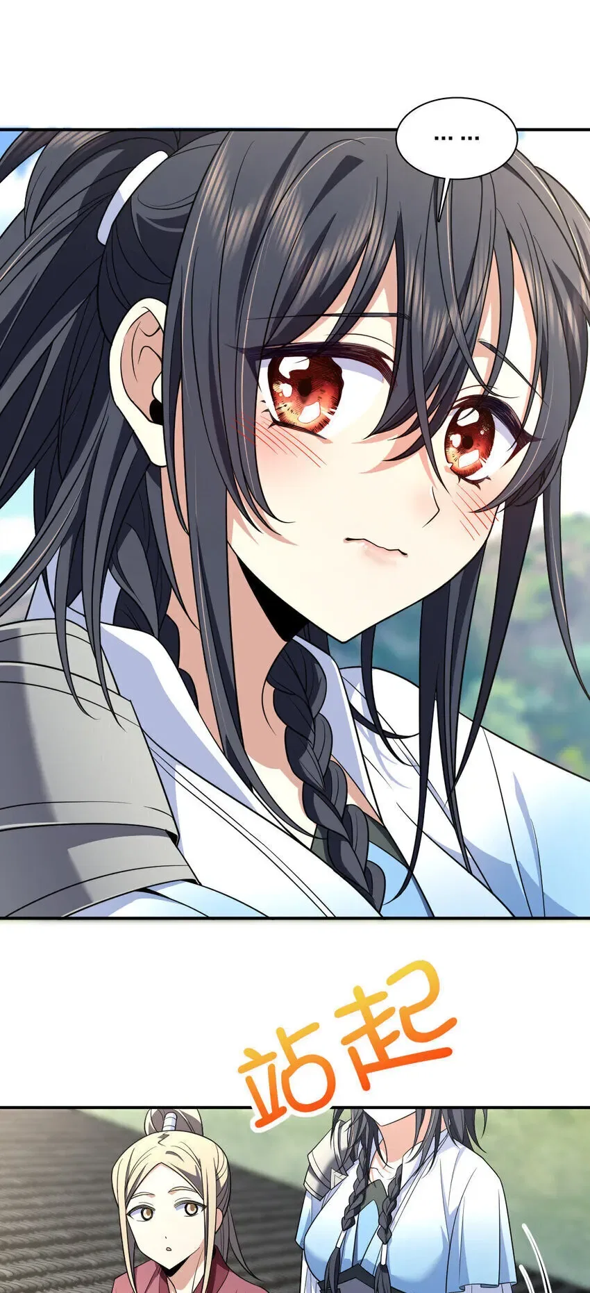 My Wife Is From a Thousand Years Ago Chapter 211 – Page 32