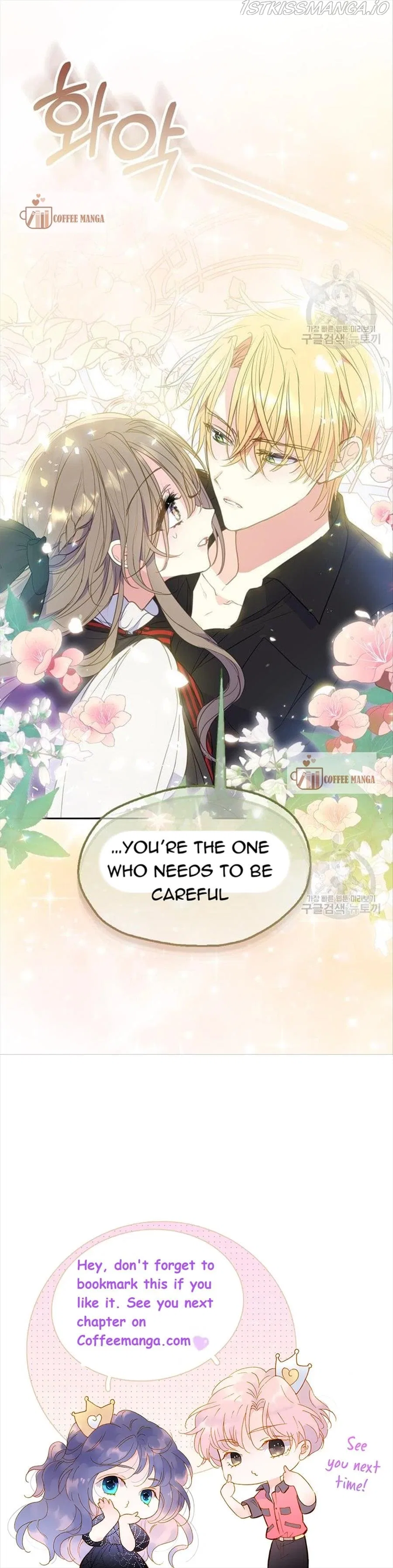 Your Majesty, Please Don’t Kill Me Again Chapter 79 – Page 4