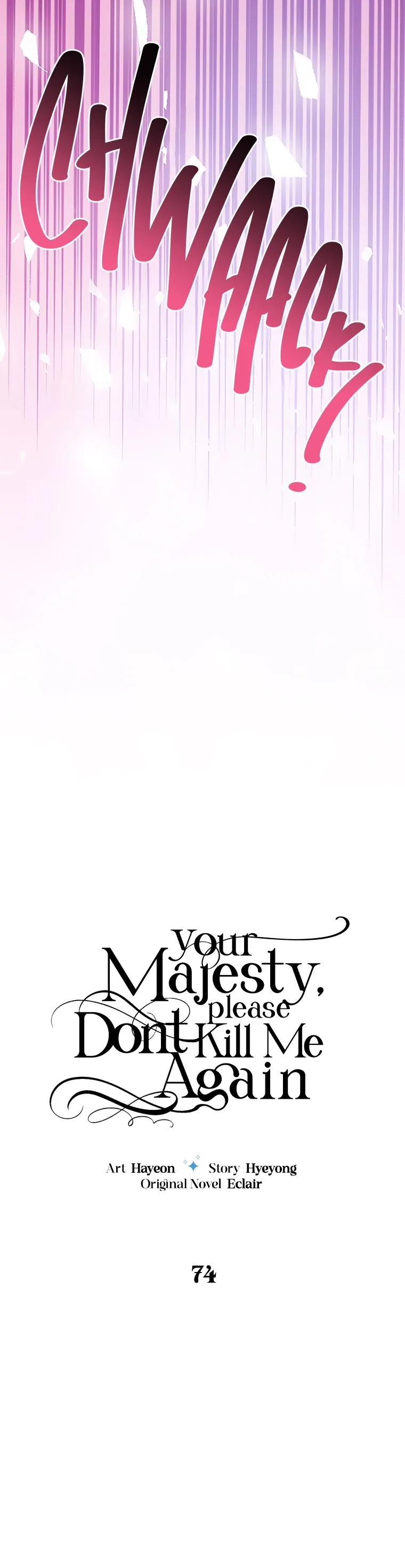 Your Majesty, Please Don’t Kill Me Again Chapter 74 – Page 6
