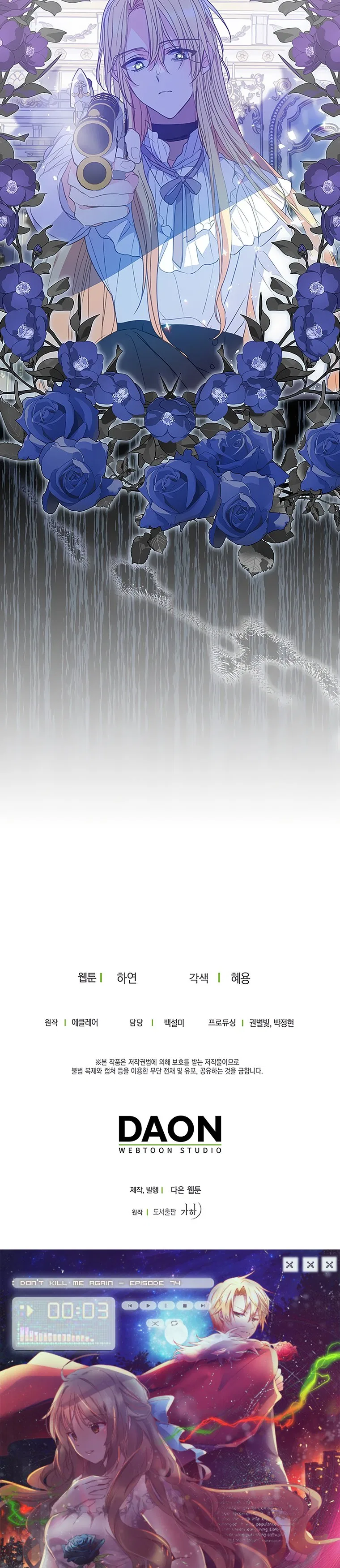 Your Majesty, Please Don’t Kill Me Again Chapter 74 – Page 15