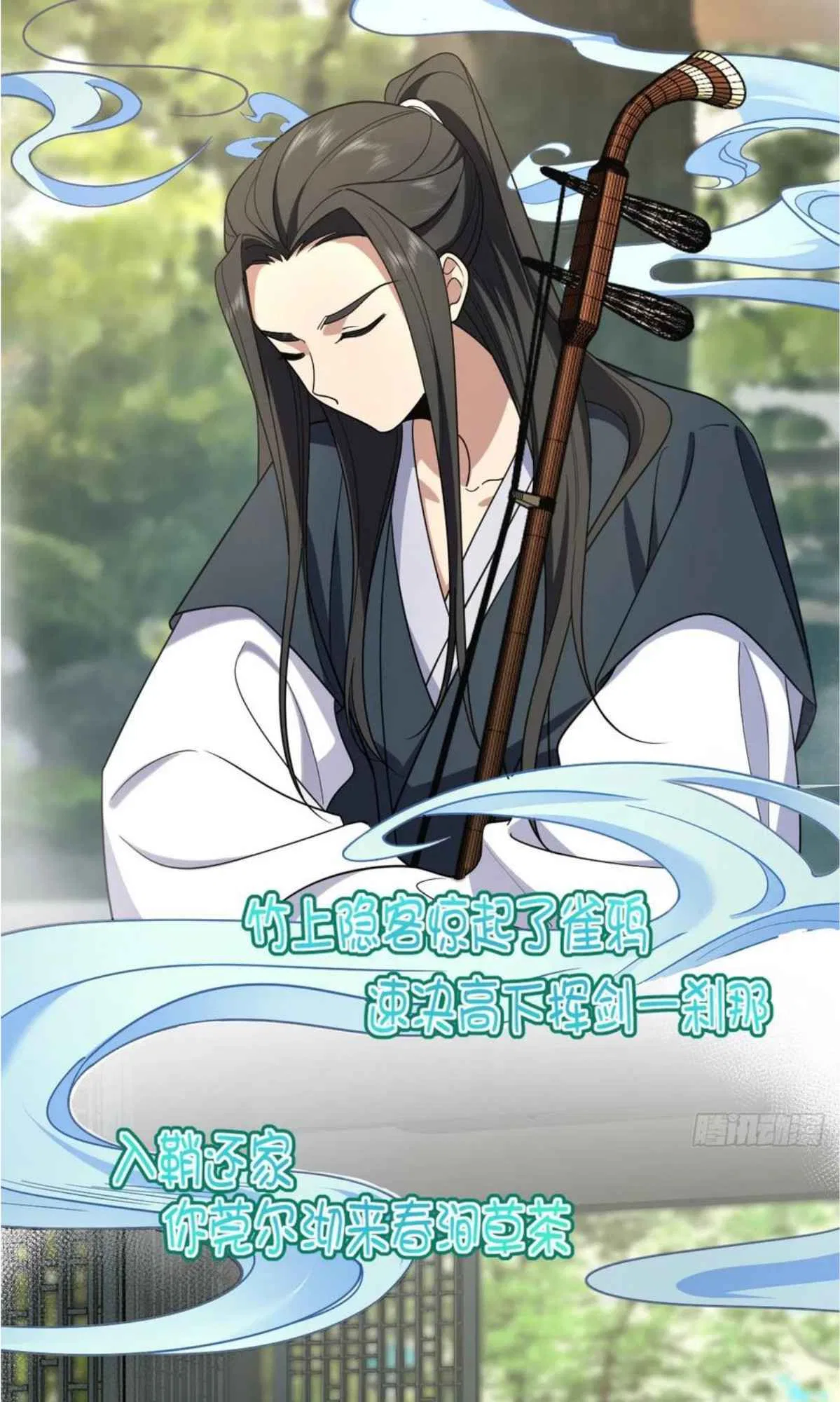 My Wife Is From a Thousand Years Ago Chapter 158 – Page 3