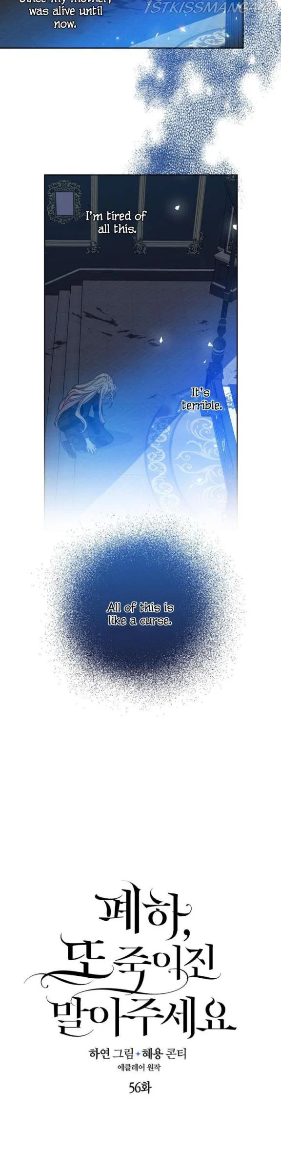Your Majesty, Please Don’t Kill Me Again Chapter 56 – Page 6