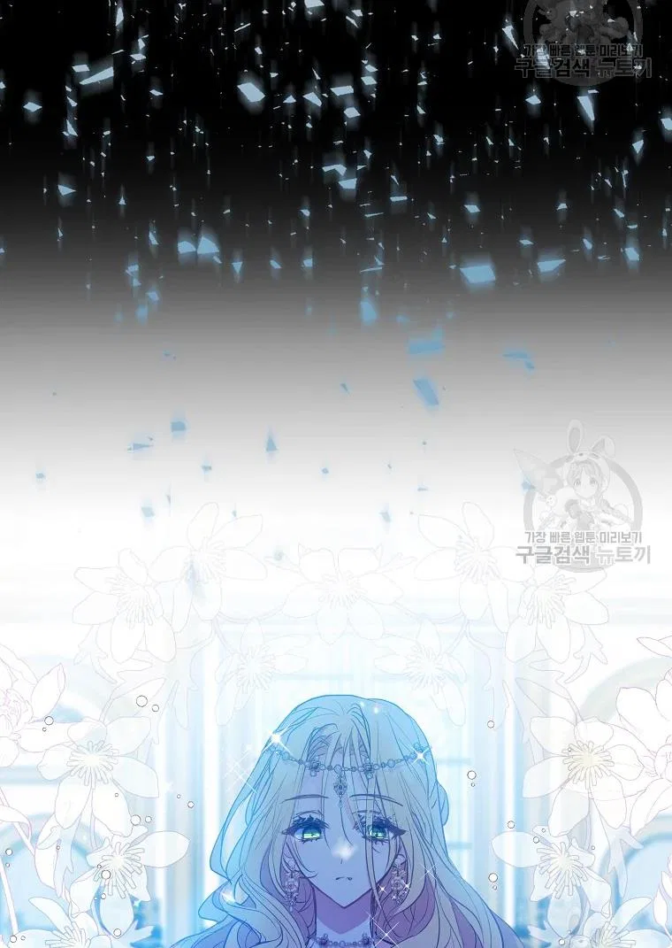 Your Majesty, Please Don’t Kill Me Again Chapter 55 – Page 5