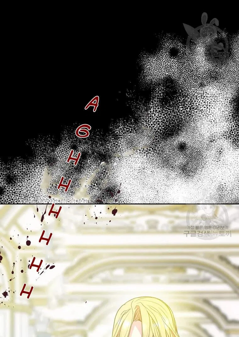 Your Majesty, Please Don’t Kill Me Again Chapter 55 – Page 9