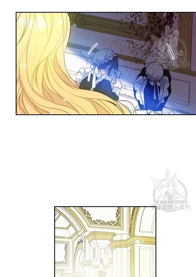 Your Majesty, Please Don’t Kill Me Again Chapter 55 – Page 11