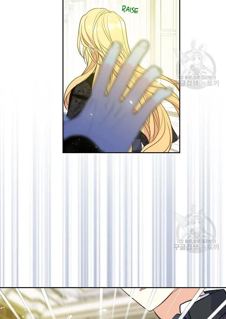 Your Majesty, Please Don’t Kill Me Again Chapter 55 – Page 12