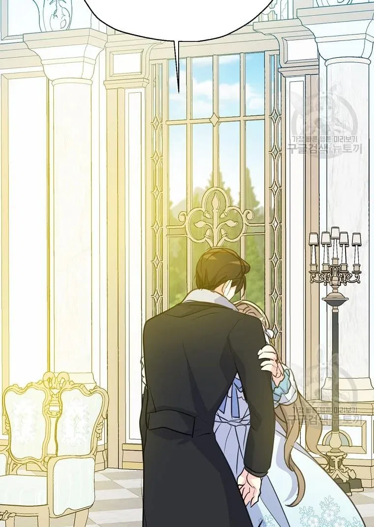 Your Majesty, Please Don’t Kill Me Again Chapter 55 – Page 51