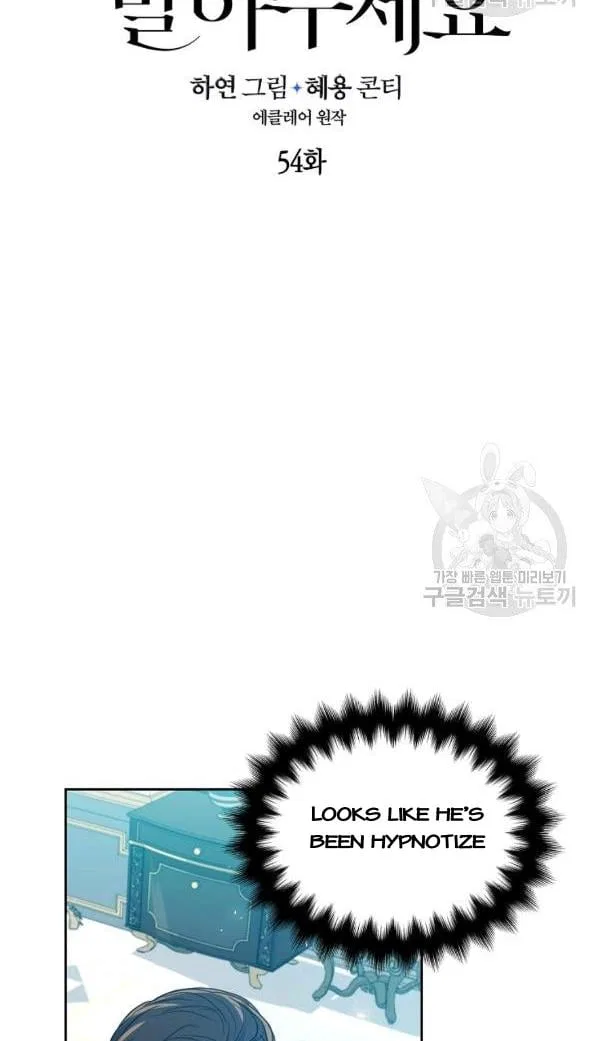 Your Majesty, Please Don’t Kill Me Again Chapter 54 – Page 5