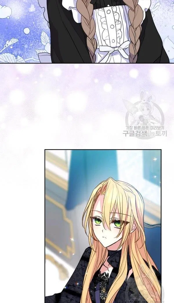 Your Majesty, Please Don’t Kill Me Again Chapter 54 – Page 23
