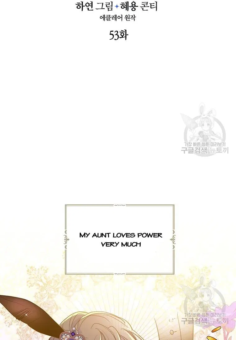 Your Majesty, Please Don’t Kill Me Again Chapter 53 – Page 25
