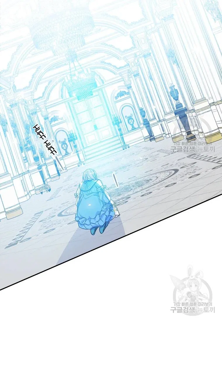 Your Majesty, Please Don’t Kill Me Again Chapter 53 – Page 40
