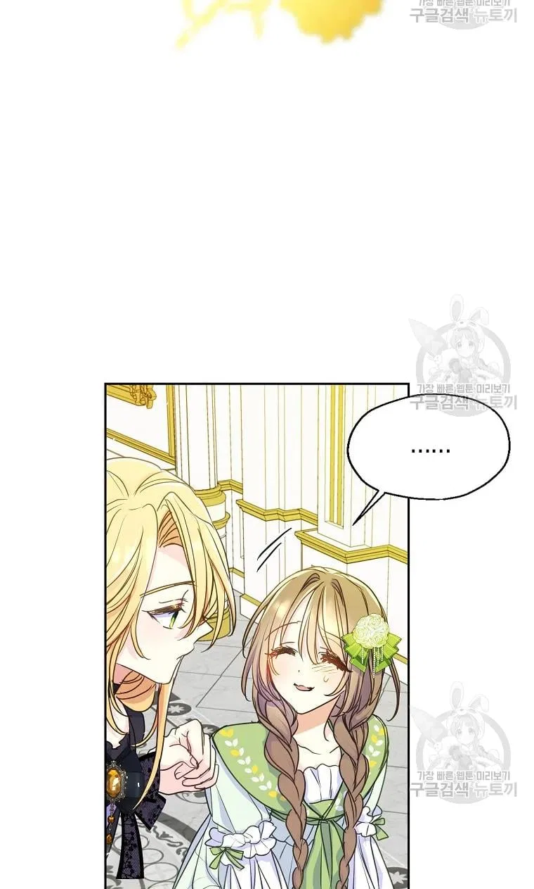 Your Majesty, Please Don’t Kill Me Again Chapter 53 – Page 43