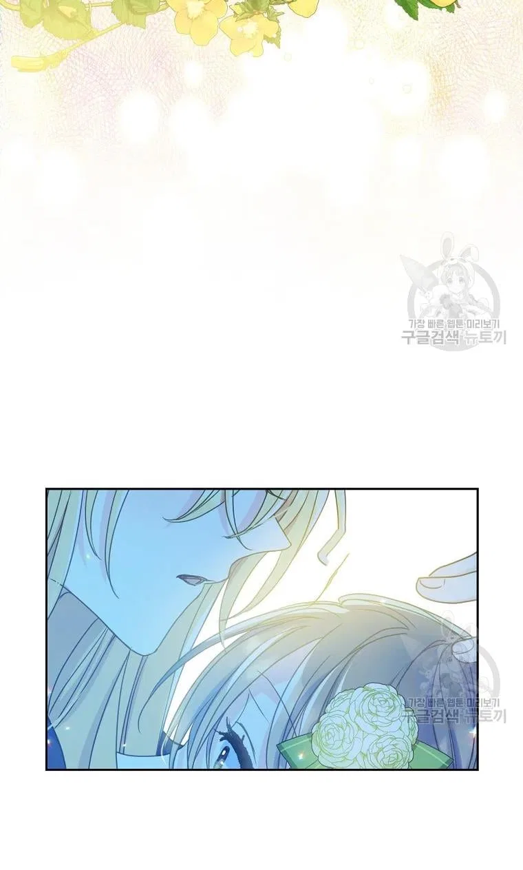 Your Majesty, Please Don’t Kill Me Again Chapter 53 – Page 57
