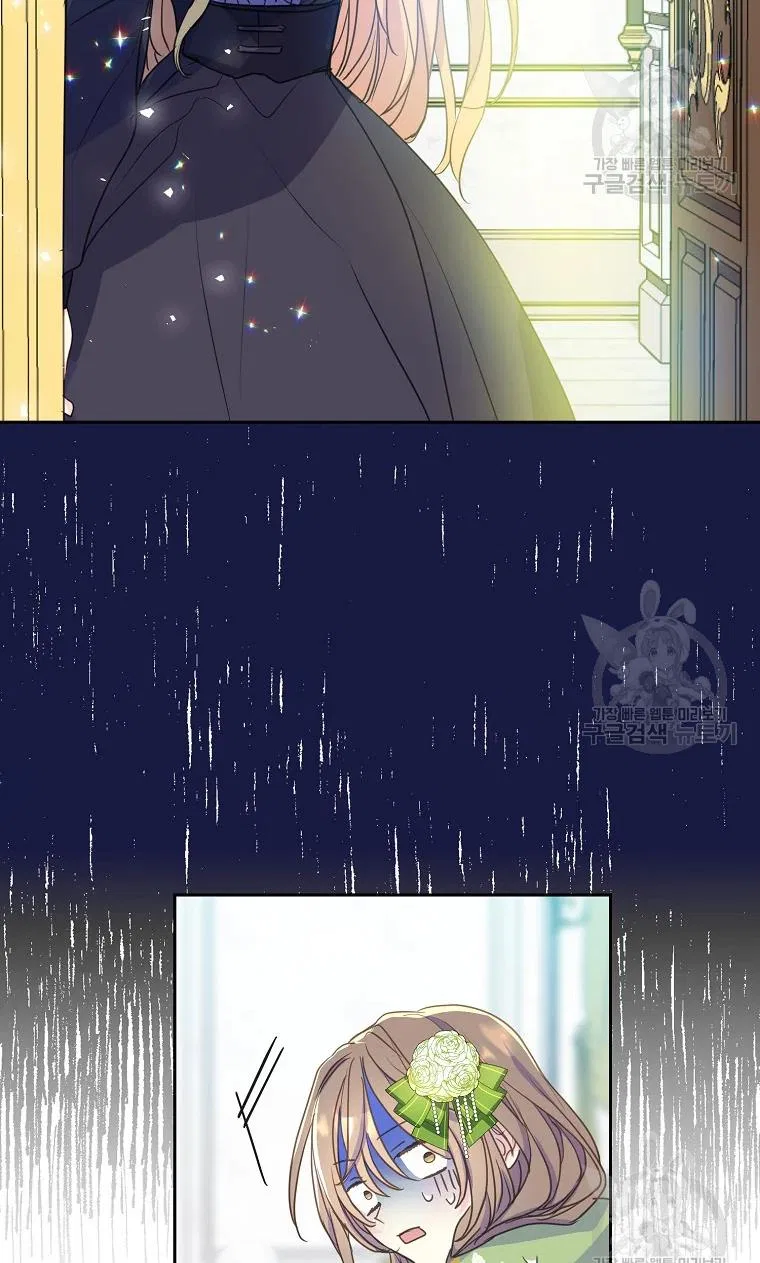 Your Majesty, Please Don’t Kill Me Again Chapter 53 – Page 69