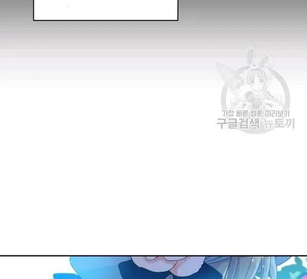 Your Majesty, Please Don’t Kill Me Again Chapter 51 – Page 6