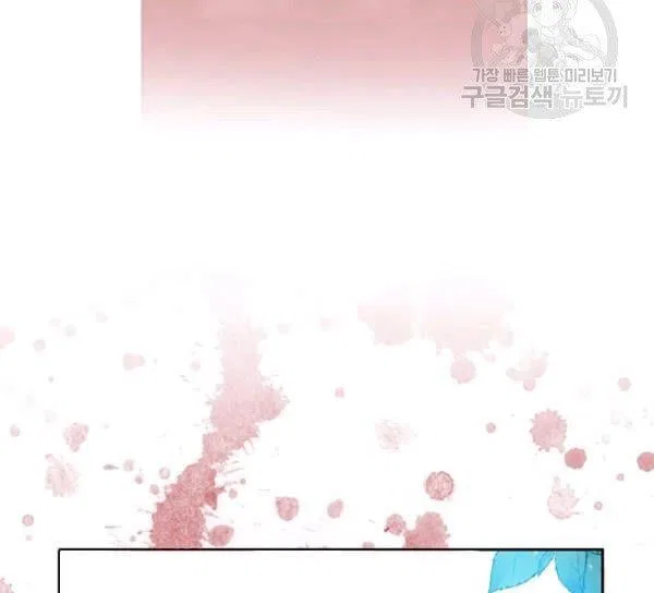 Your Majesty, Please Don’t Kill Me Again Chapter 51 – Page 14