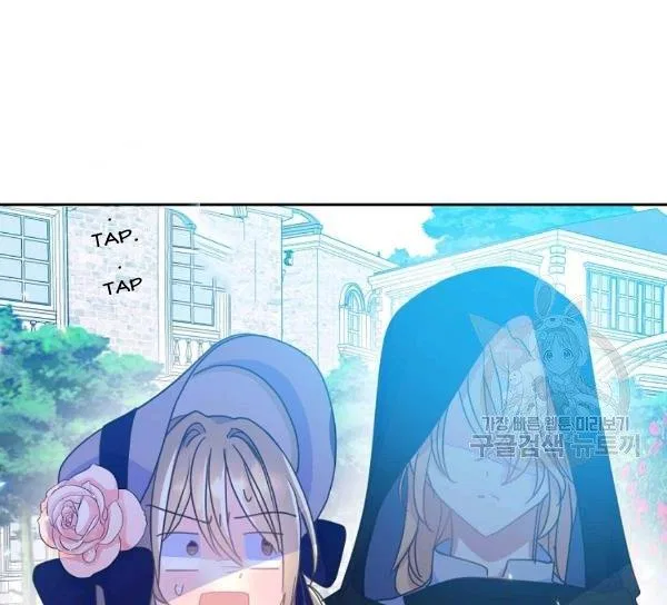 Your Majesty, Please Don’t Kill Me Again Chapter 51 – Page 41