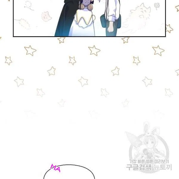 Your Majesty, Please Don’t Kill Me Again Chapter 51 – Page 56